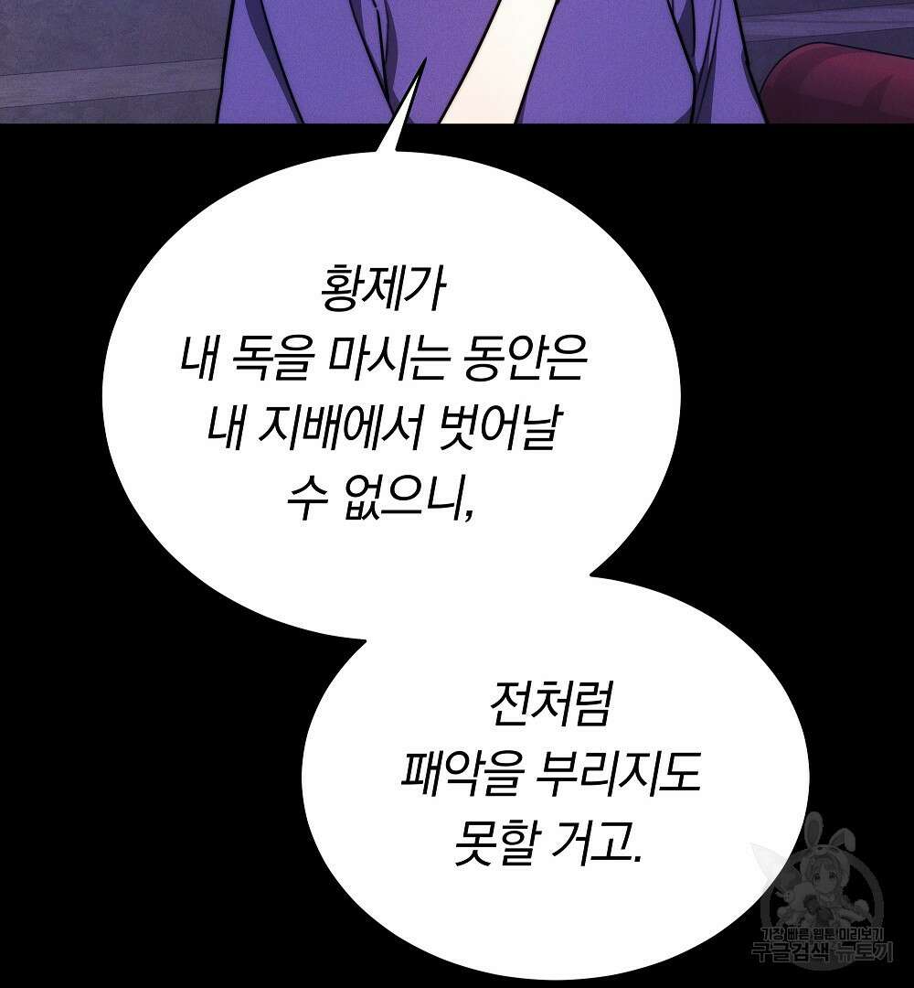 맞바람을 핀다는 건 28화 22