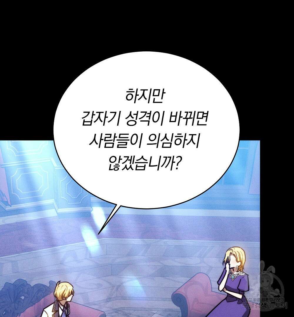 맞바람을 핀다는 건 28화 23