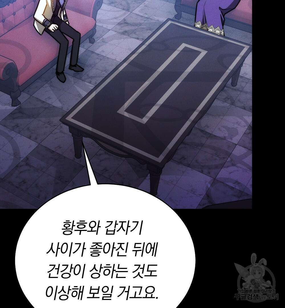 맞바람을 핀다는 건 28화 24