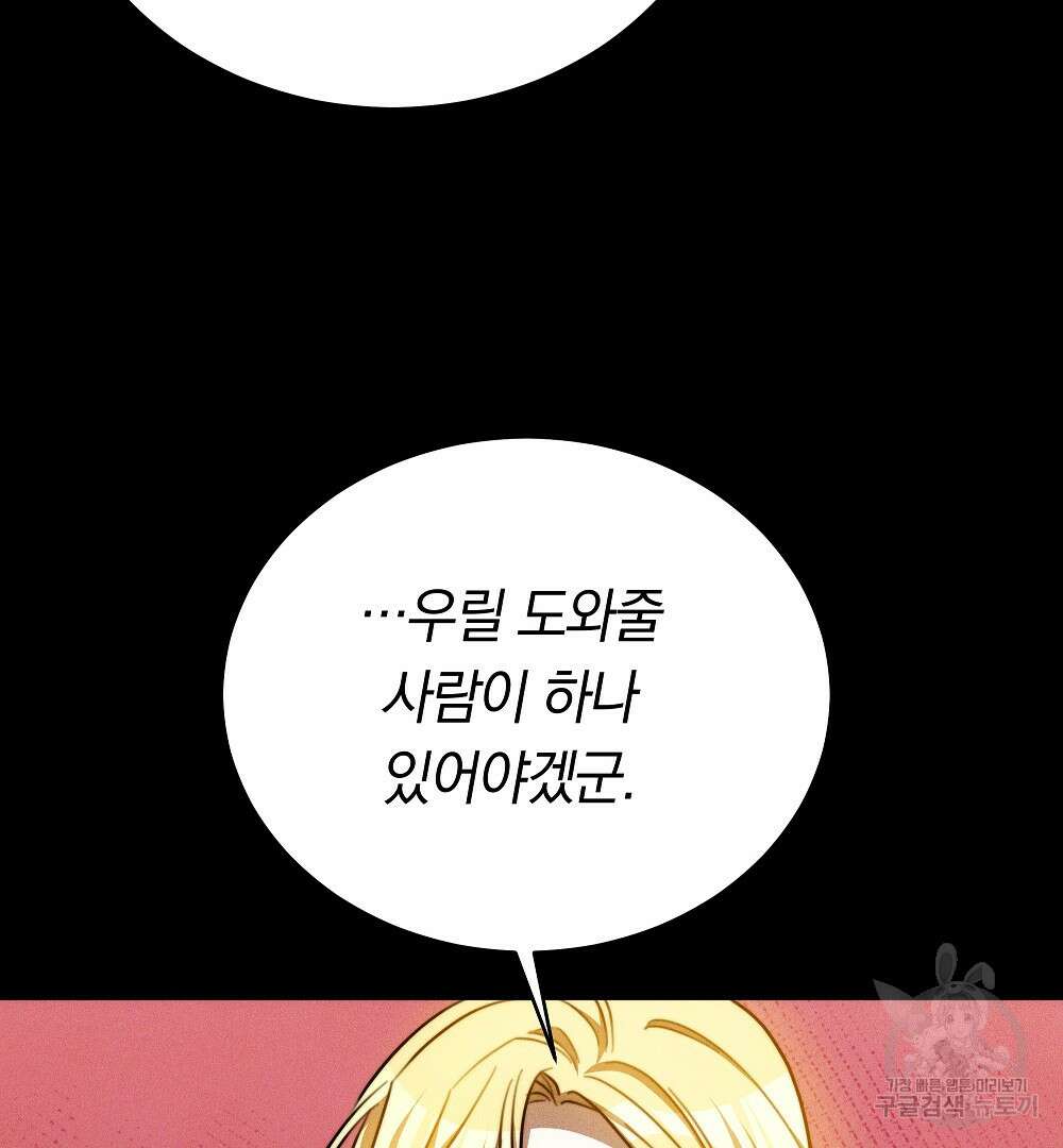 맞바람을 핀다는 건 28화 25