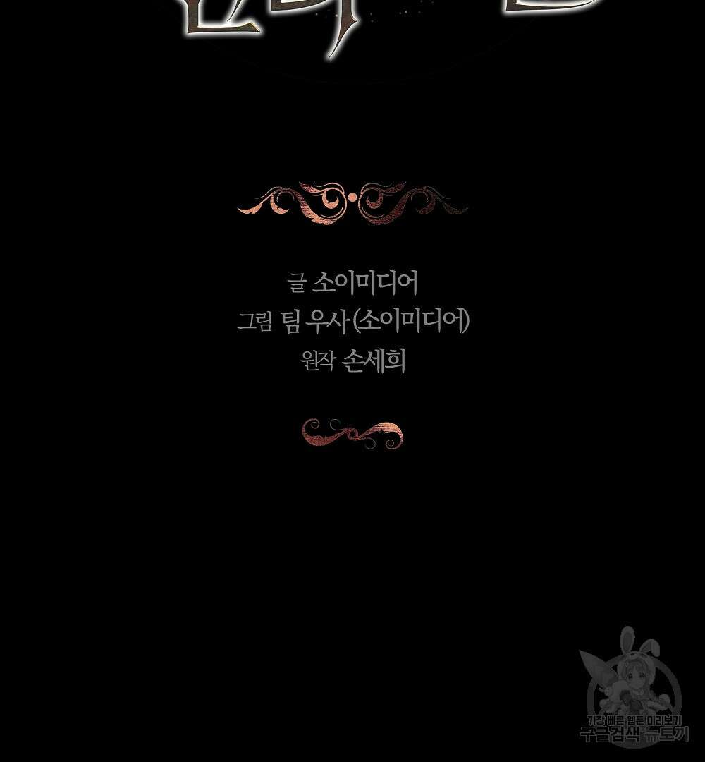 맞바람을 핀다는 건 28화 28
