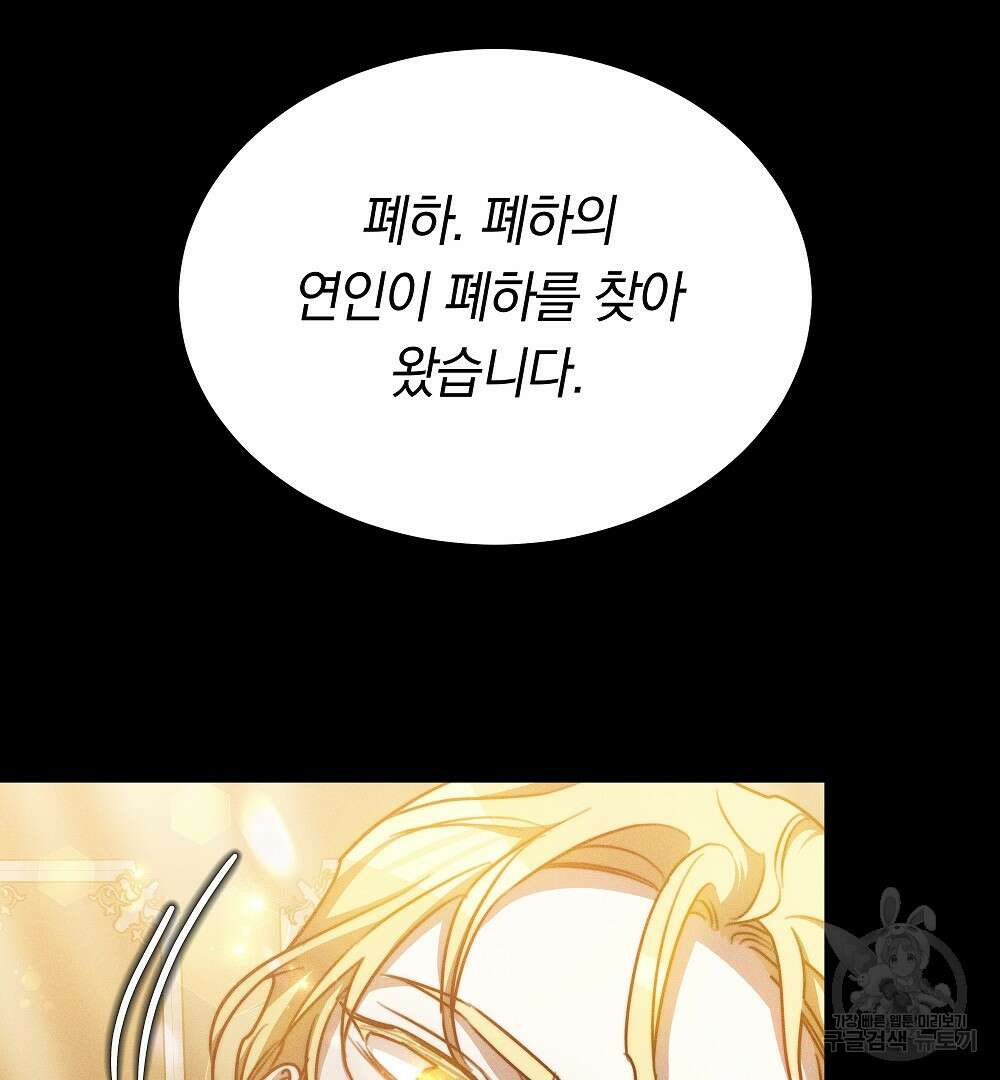 맞바람을 핀다는 건 28화 32