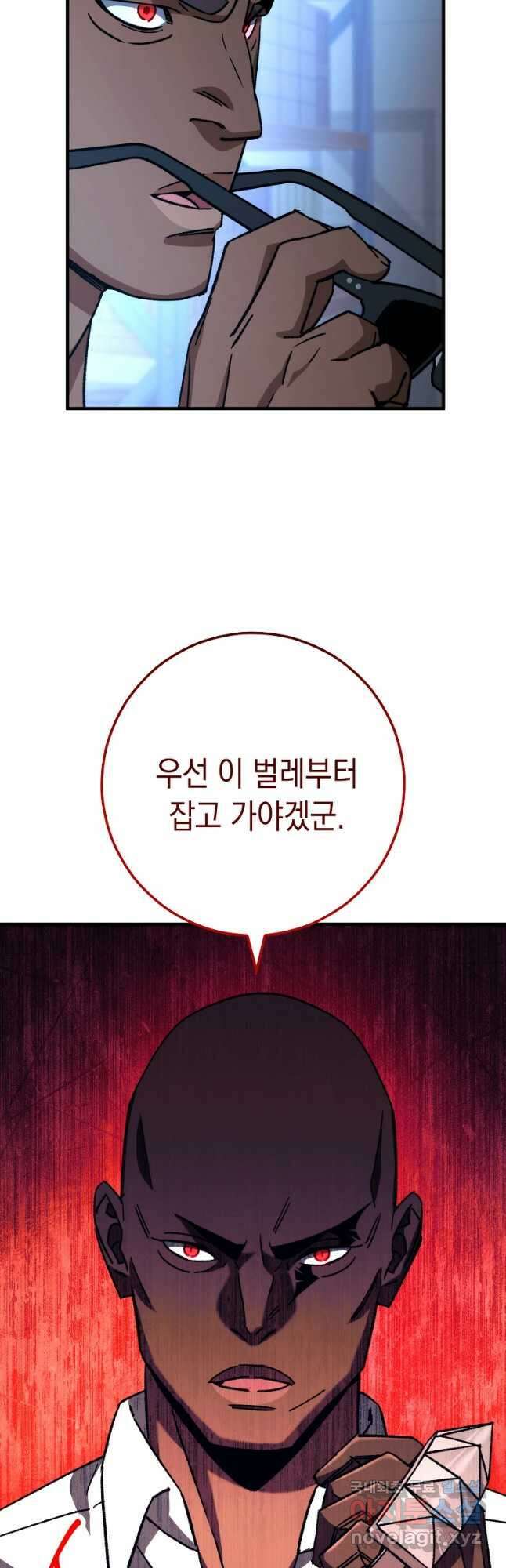 영웅, 회귀하다 69화 7