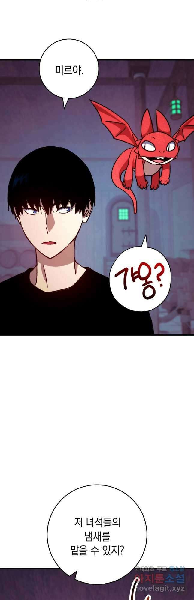 영웅, 회귀하다 69화 26