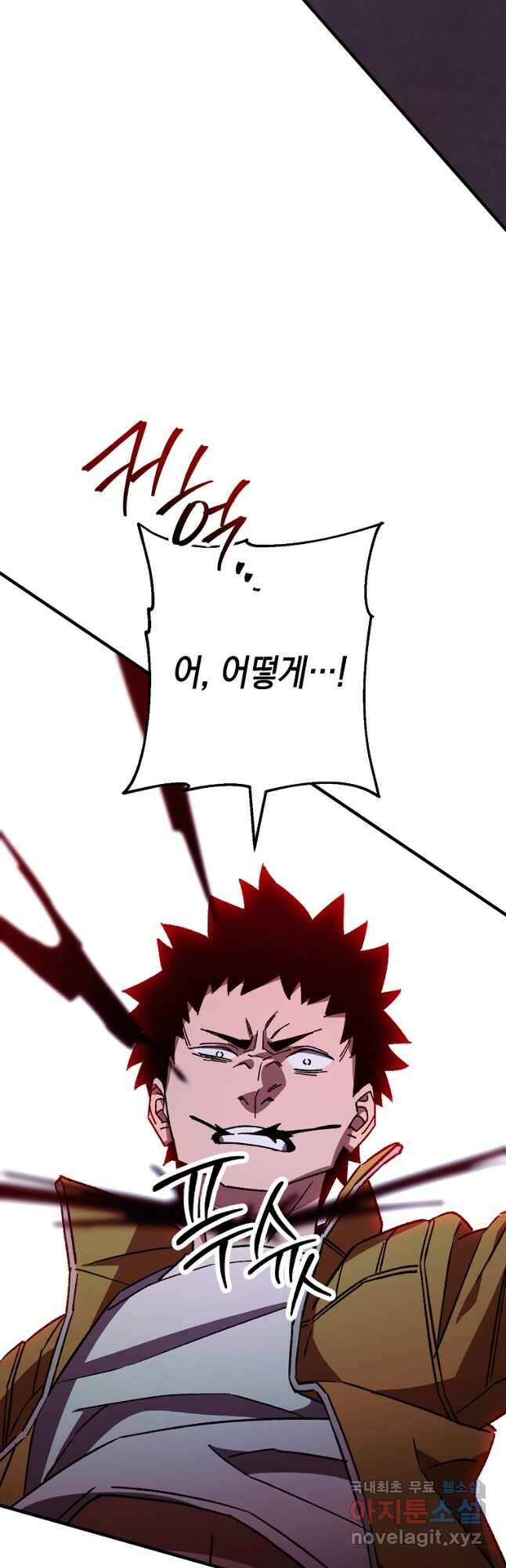 영웅, 회귀하다 69화 32