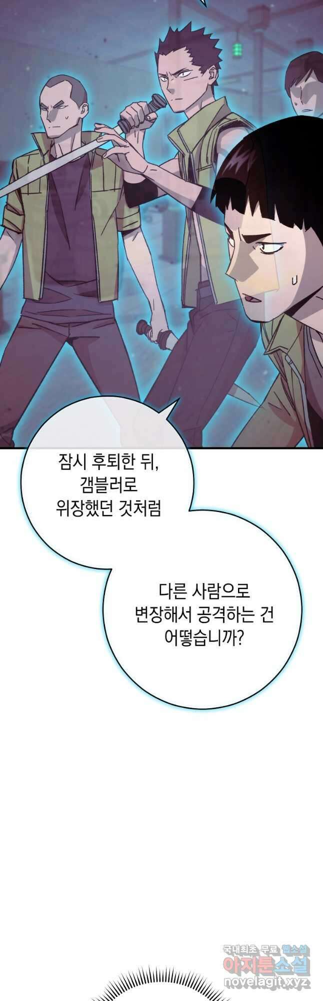 영웅, 회귀하다 69화 36