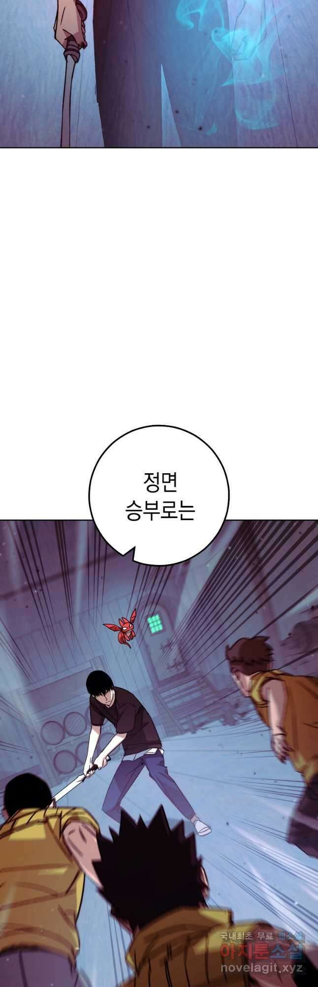 영웅, 회귀하다 69화 48