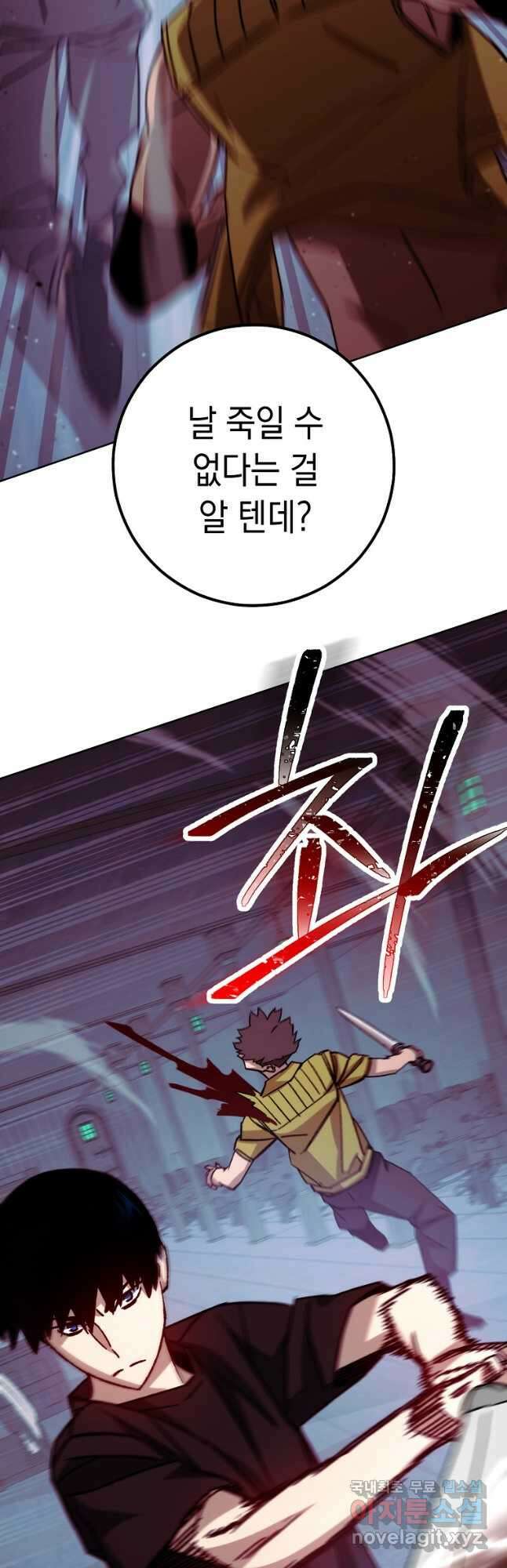 영웅, 회귀하다 69화 49