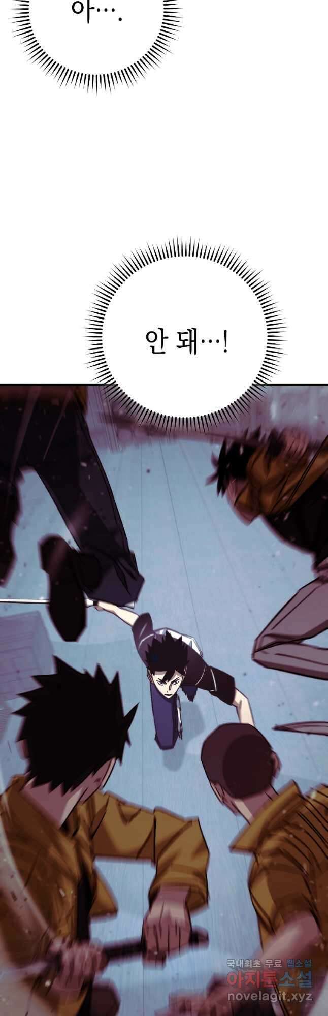 영웅, 회귀하다 69화 57