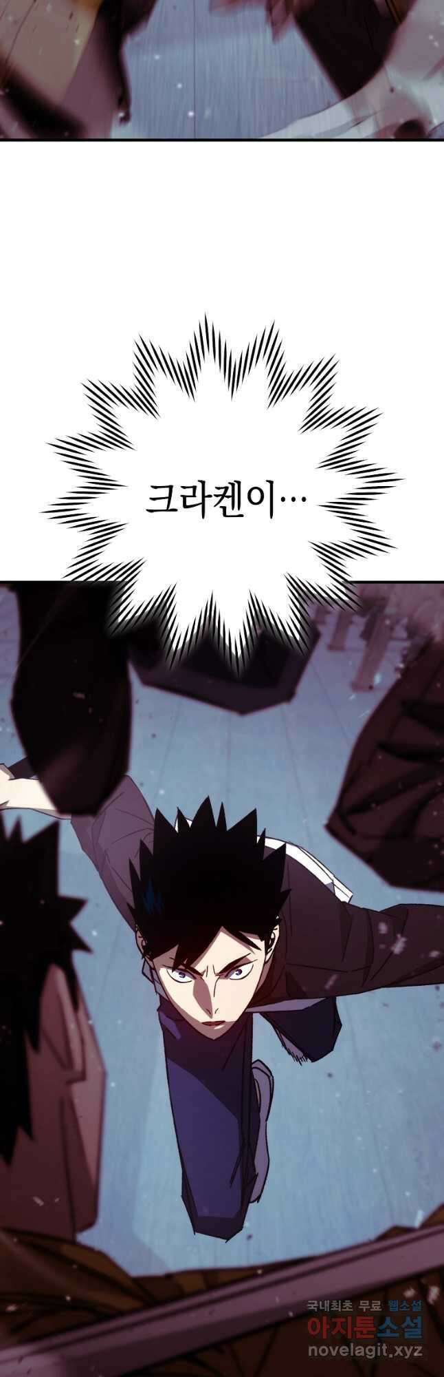 영웅, 회귀하다 69화 58