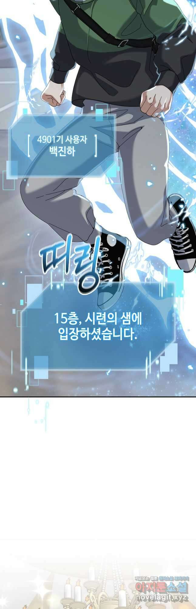 뉴비가 너무 강함 69화 2
