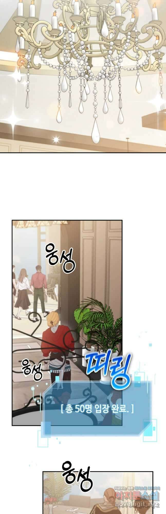 뉴비가 너무 강함 69화 3