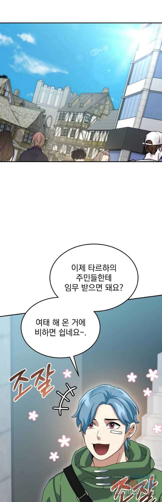 뉴비가 너무 강함 69화 5