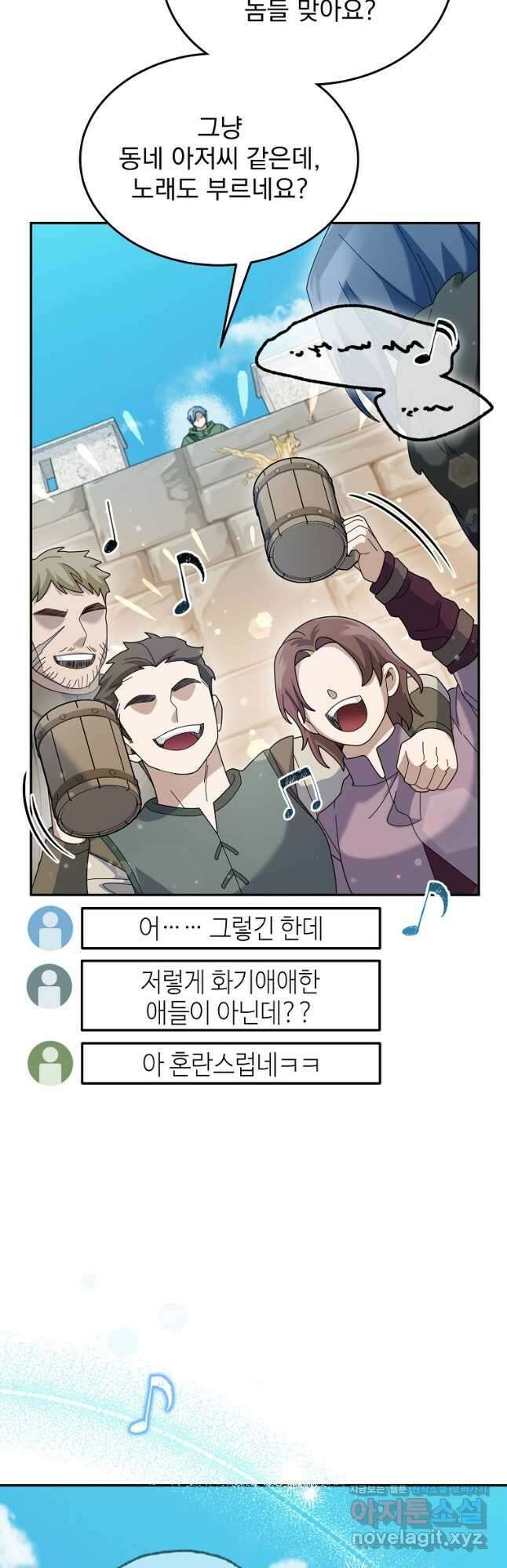 뉴비가 너무 강함 69화 10
