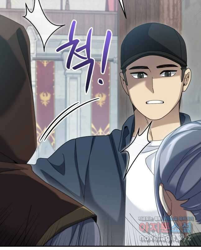 뉴비가 너무 강함 69화 15