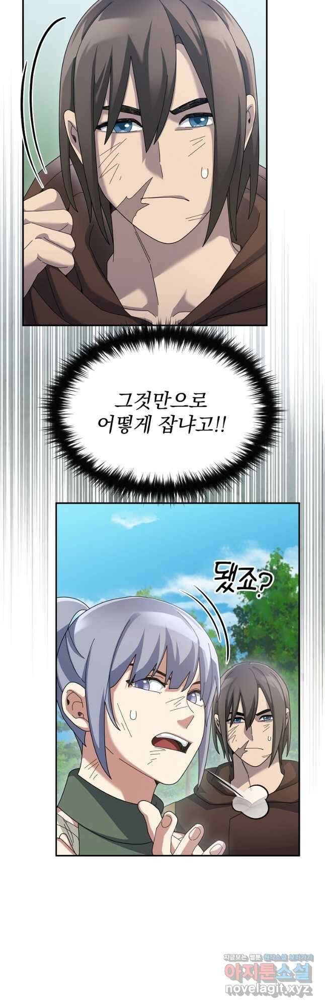 뉴비가 너무 강함 69화 18