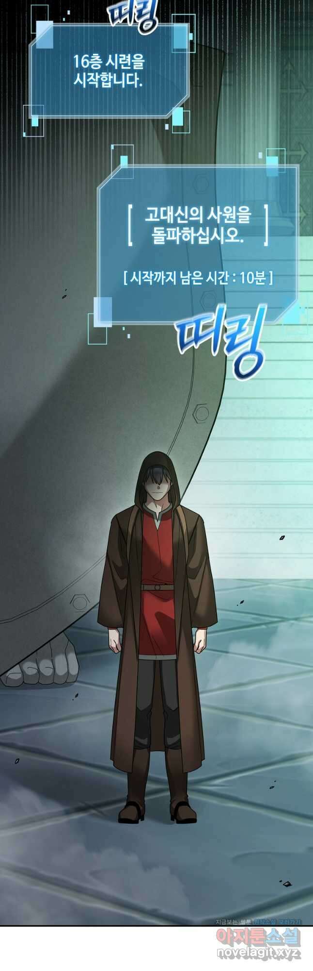 뉴비가 너무 강함 69화 33