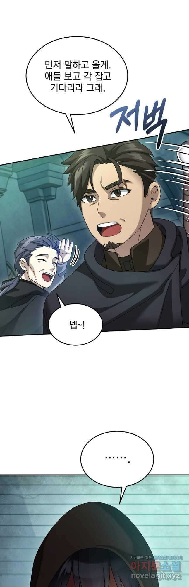 뉴비가 너무 강함 69화 34