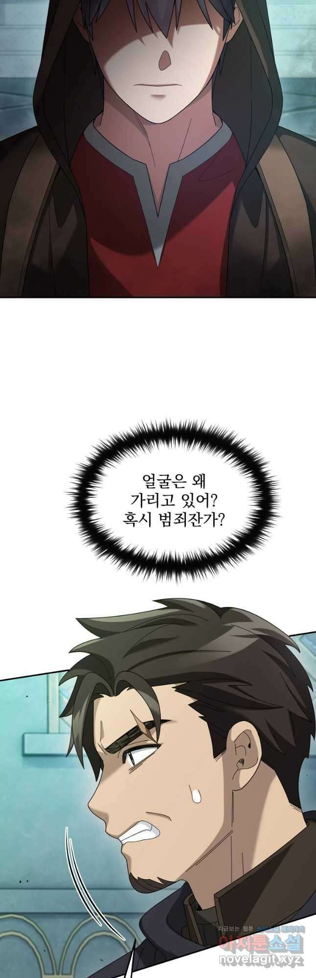 뉴비가 너무 강함 69화 35