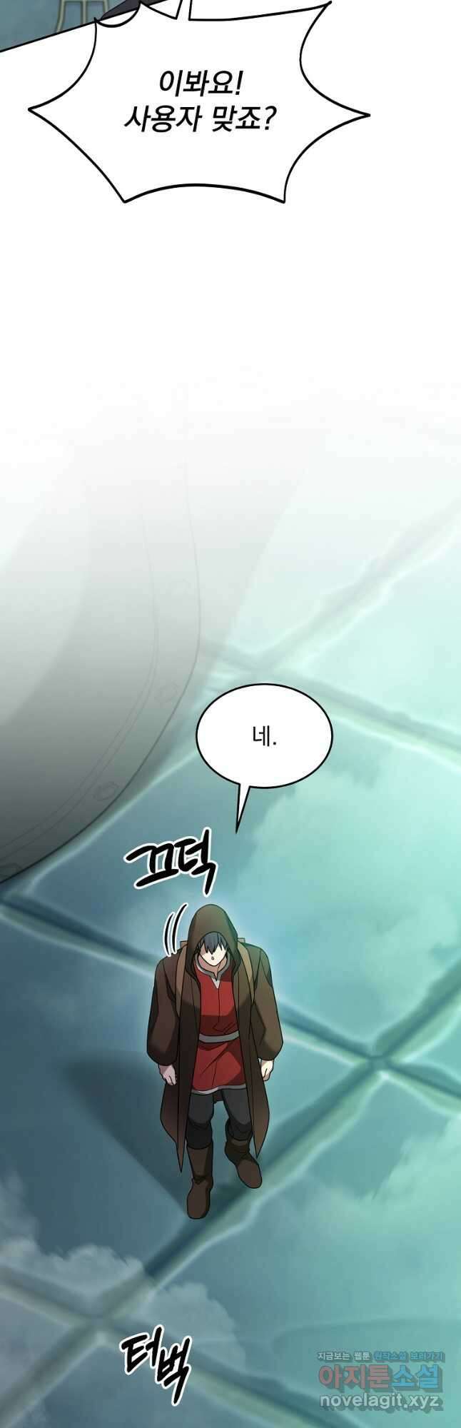 뉴비가 너무 강함 69화 36
