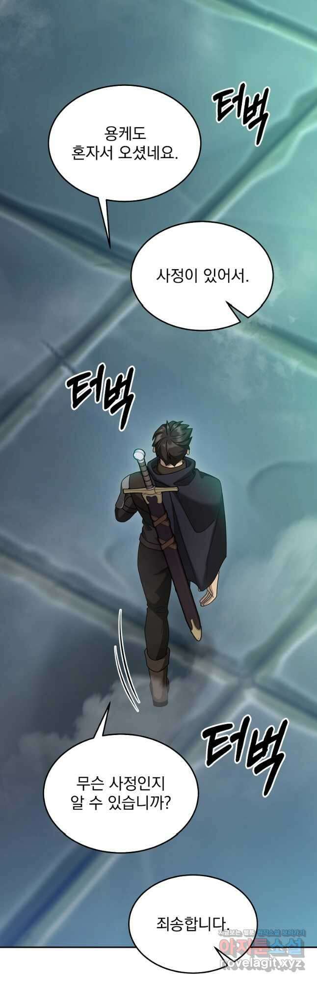 뉴비가 너무 강함 69화 37