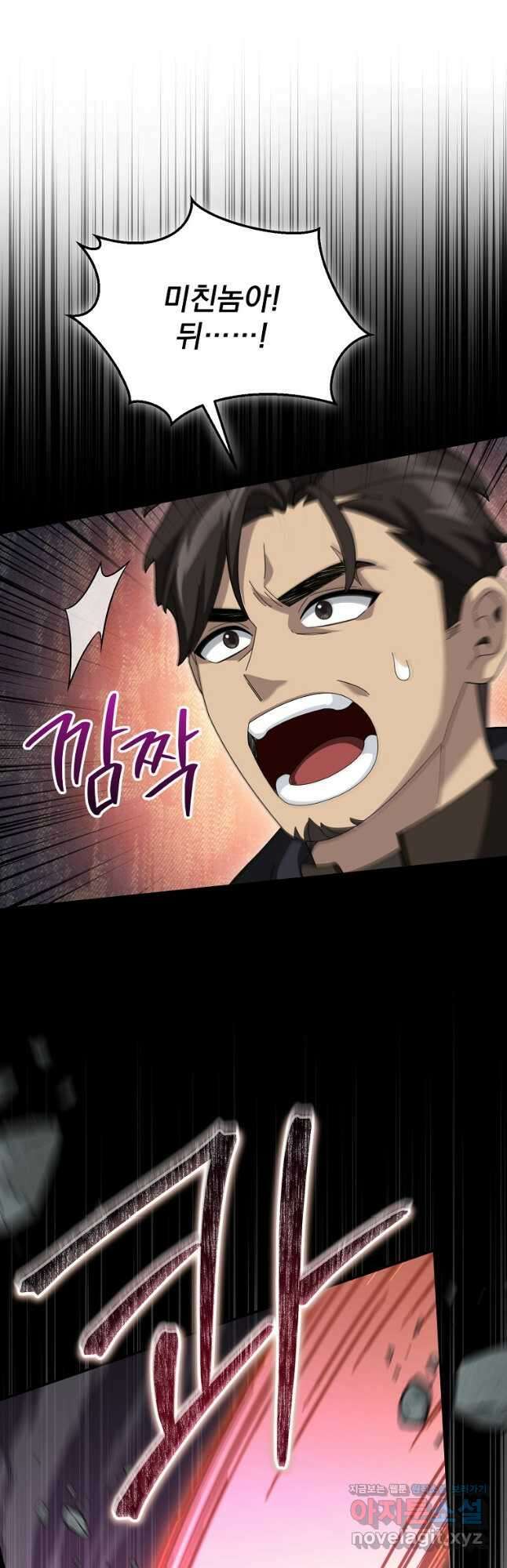 뉴비가 너무 강함 69화 43