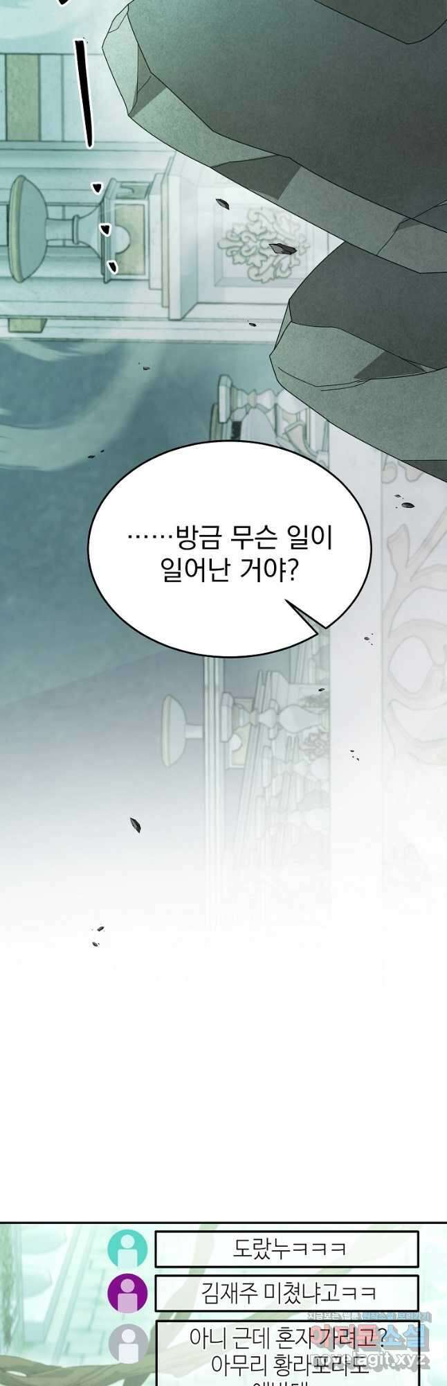 뉴비가 너무 강함 69화 50