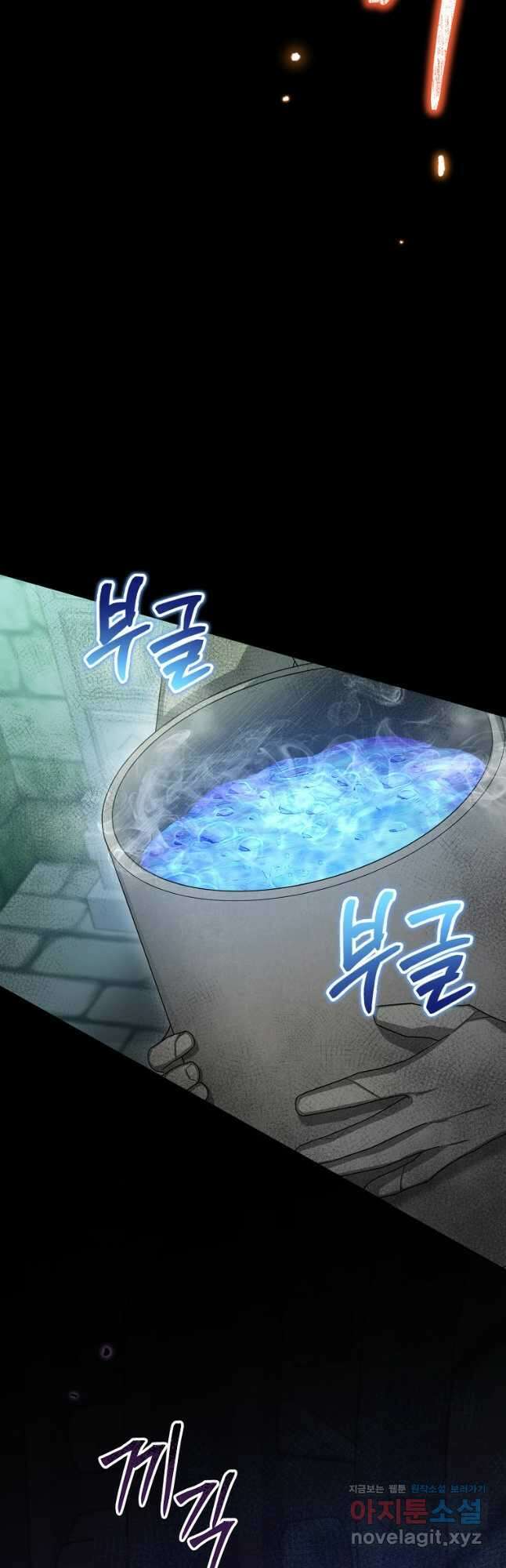 뉴비가 너무 강함 69화 56