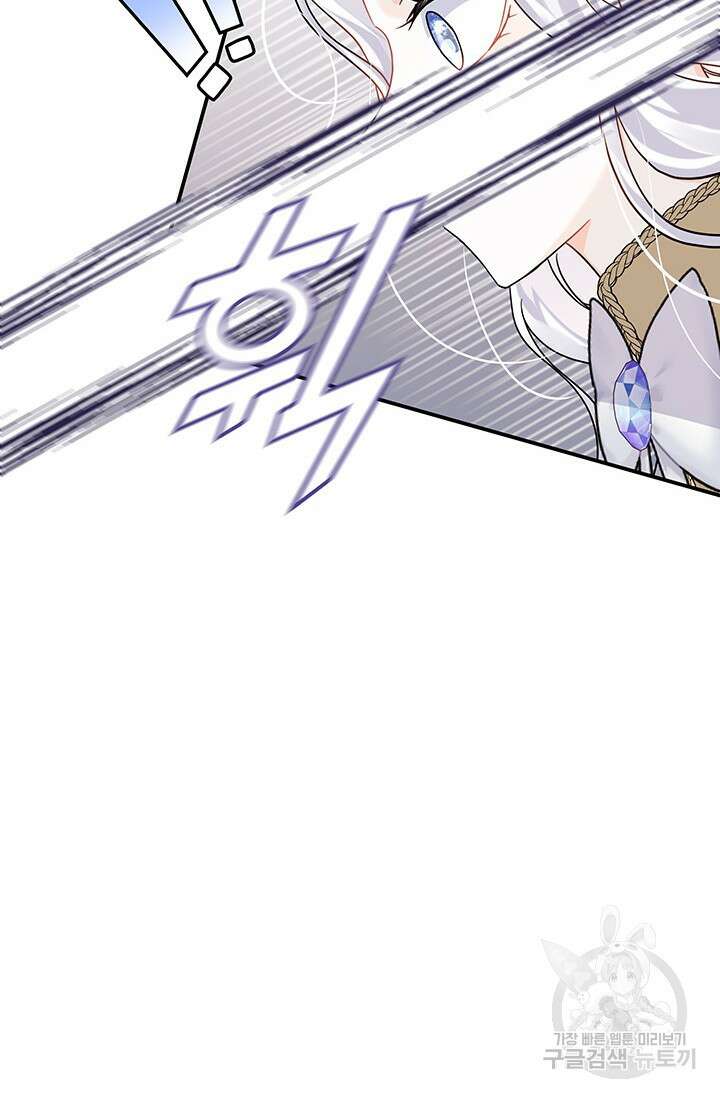 저 같은 정령에게 집착하지 마세요! 52화 6