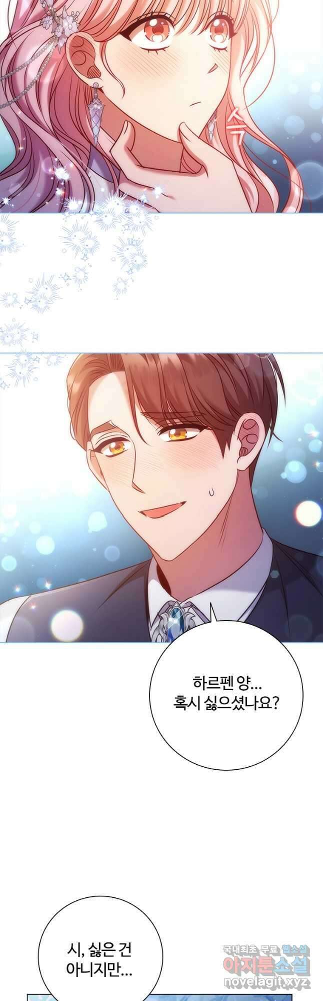 이혼당했지만 재벌입니다 76화 2