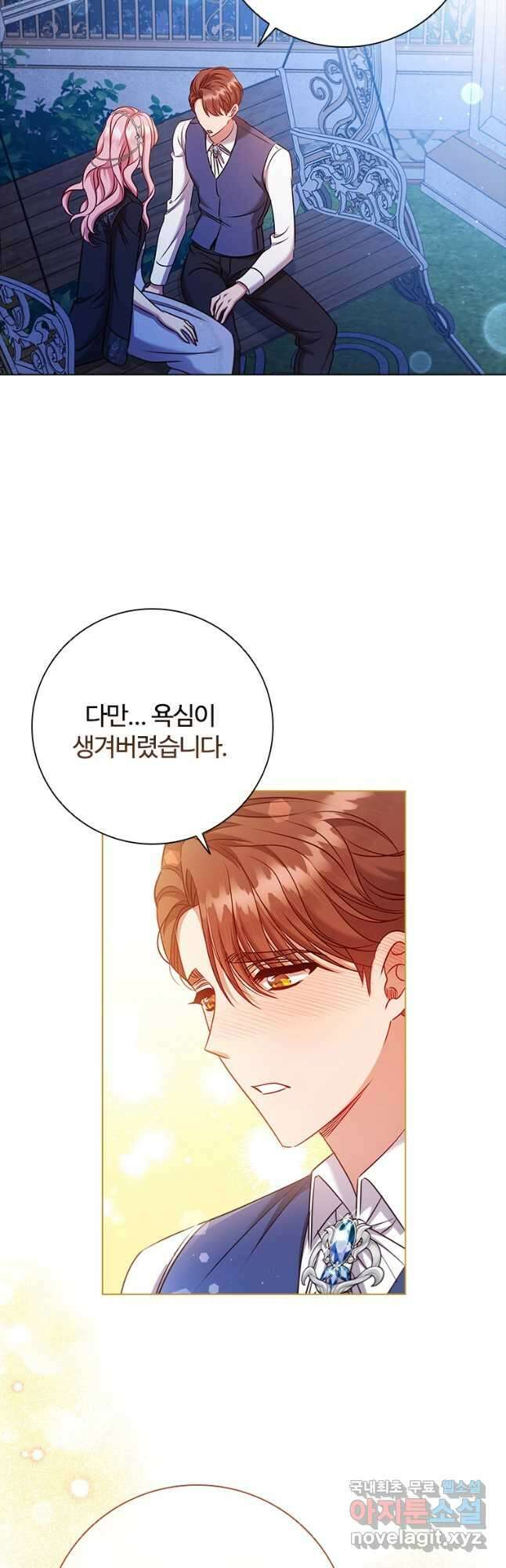 이혼당했지만 재벌입니다 76화 7