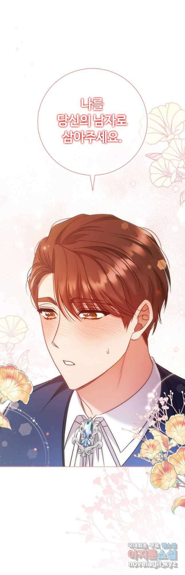 이혼당했지만 재벌입니다 76화 9