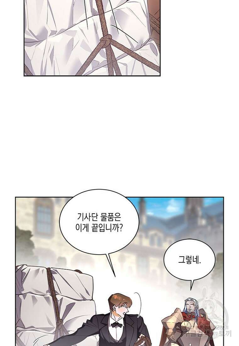 이제 그만 새가족을 찾으려합니다 15화 2