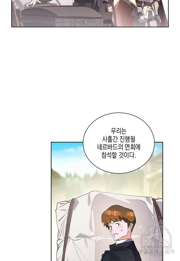 이제 그만 새가족을 찾으려합니다 15화 3