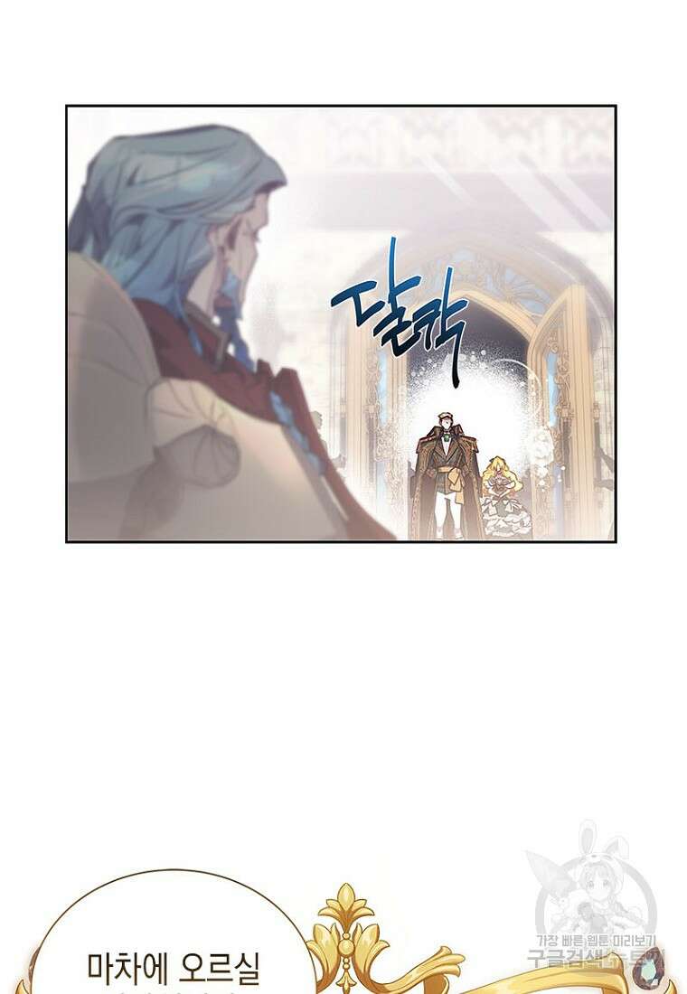 이제 그만 새가족을 찾으려합니다 15화 7