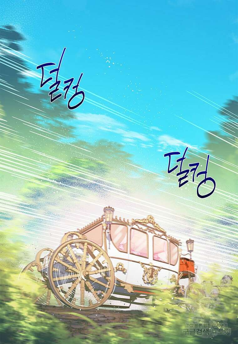 이제 그만 새가족을 찾으려합니다 15화 12