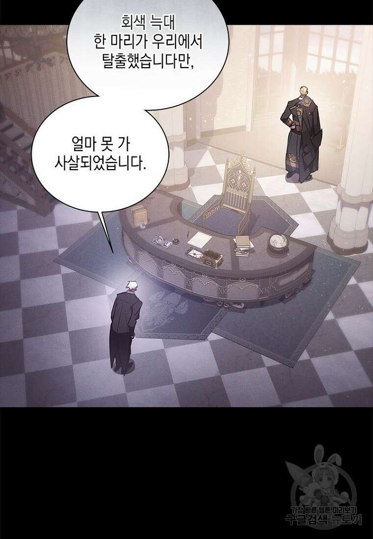 이제 그만 새가족을 찾으려합니다 15화 16