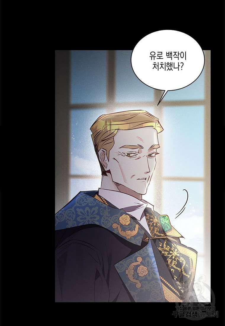 이제 그만 새가족을 찾으려합니다 15화 17