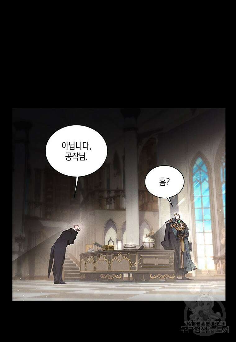 이제 그만 새가족을 찾으려합니다 15화 18
