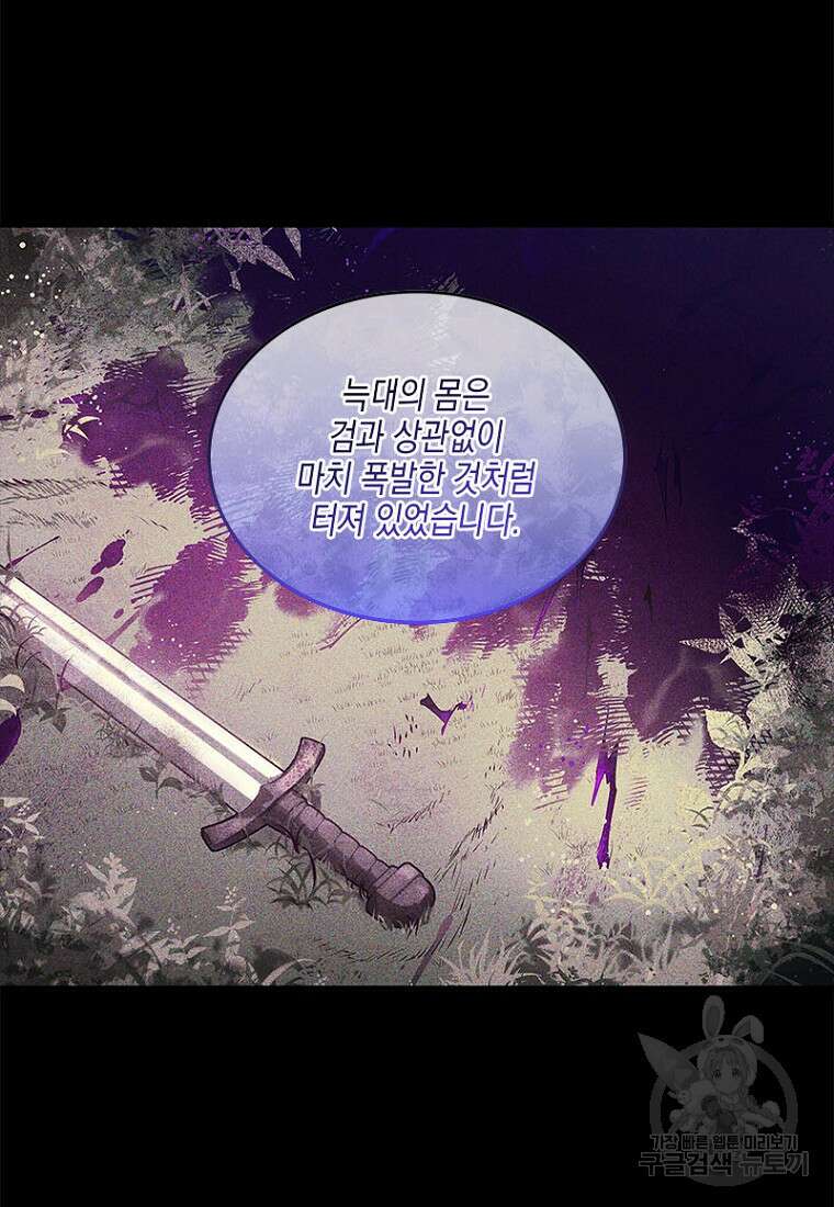 이제 그만 새가족을 찾으려합니다 15화 22