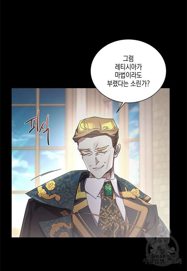 이제 그만 새가족을 찾으려합니다 15화 23