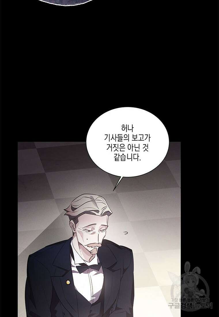 이제 그만 새가족을 찾으려합니다 15화 25