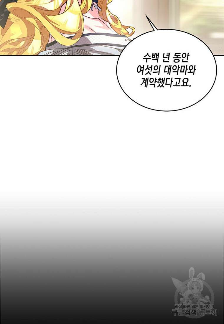 이제 그만 새가족을 찾으려합니다 15화 37