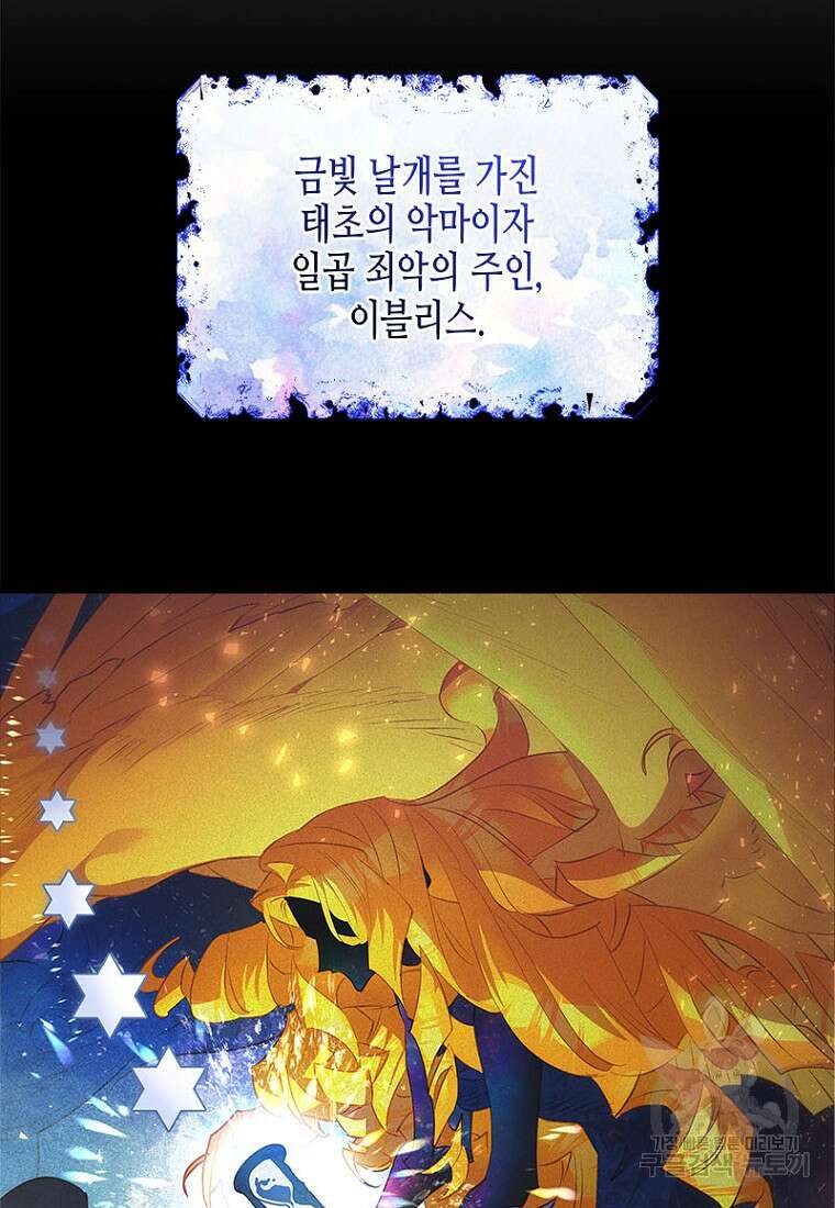 이제 그만 새가족을 찾으려합니다 15화 38