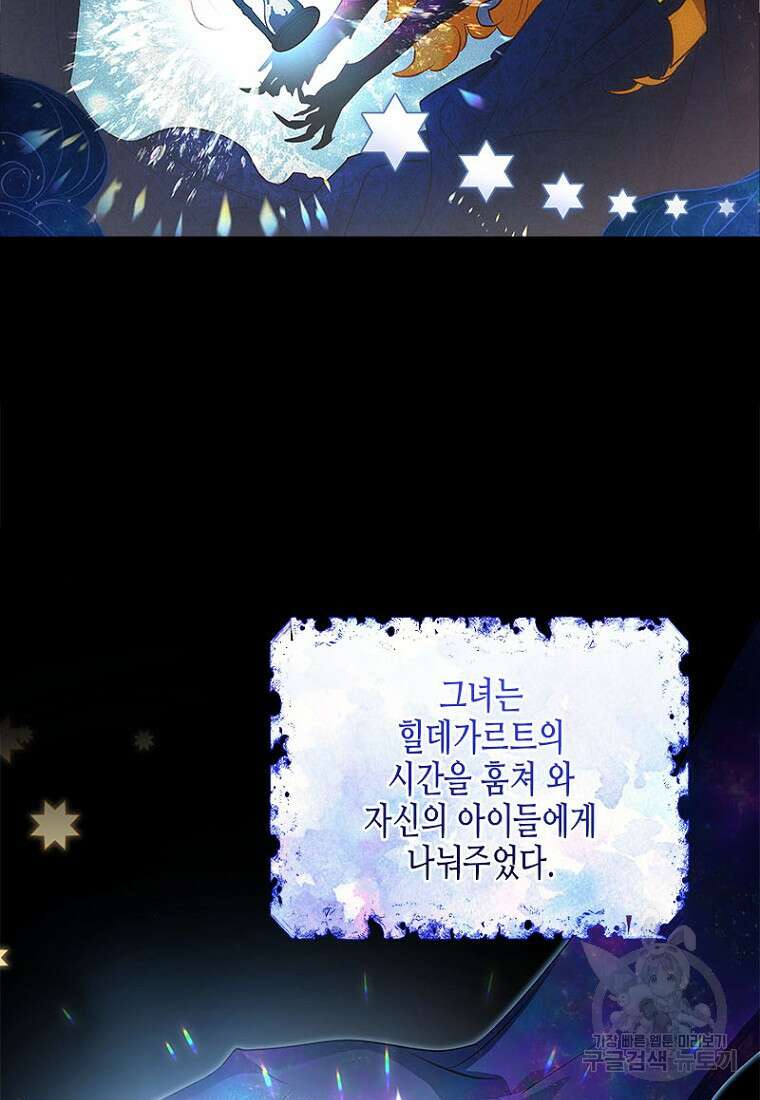 이제 그만 새가족을 찾으려합니다 15화 39