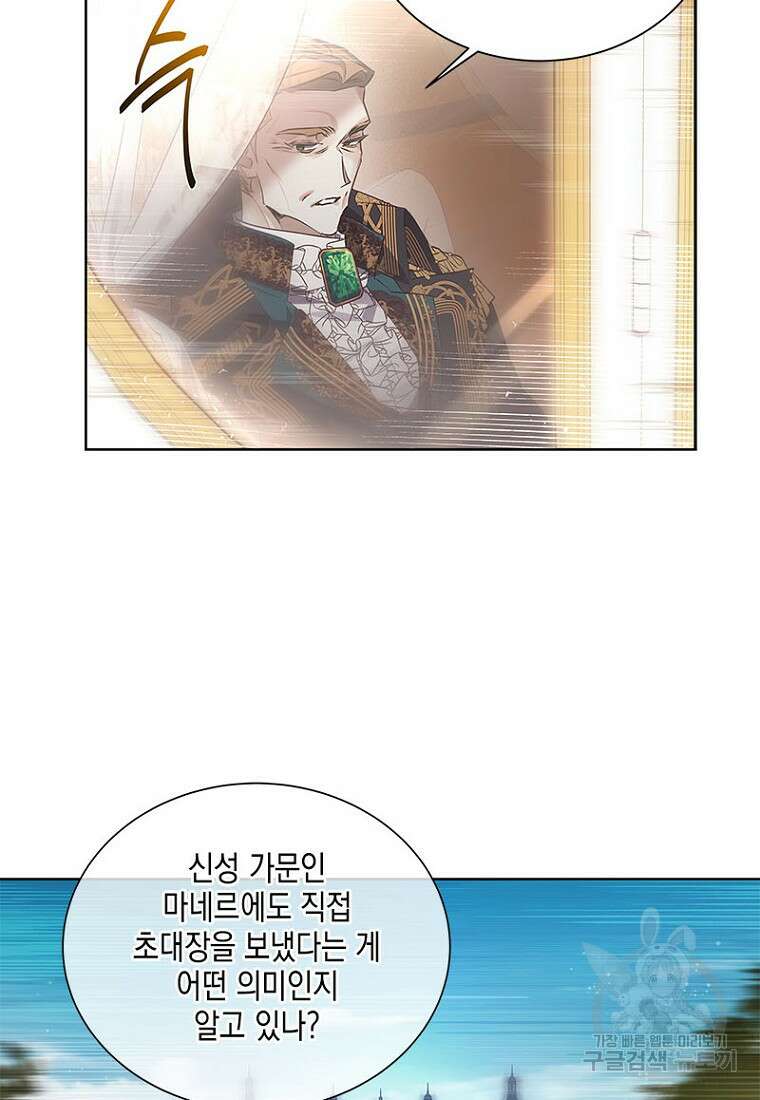 이제 그만 새가족을 찾으려합니다 15화 57