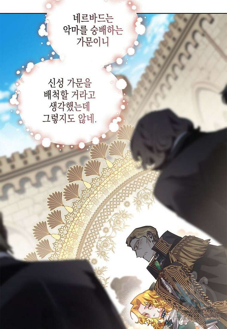 이제 그만 새가족을 찾으려합니다 15화 65