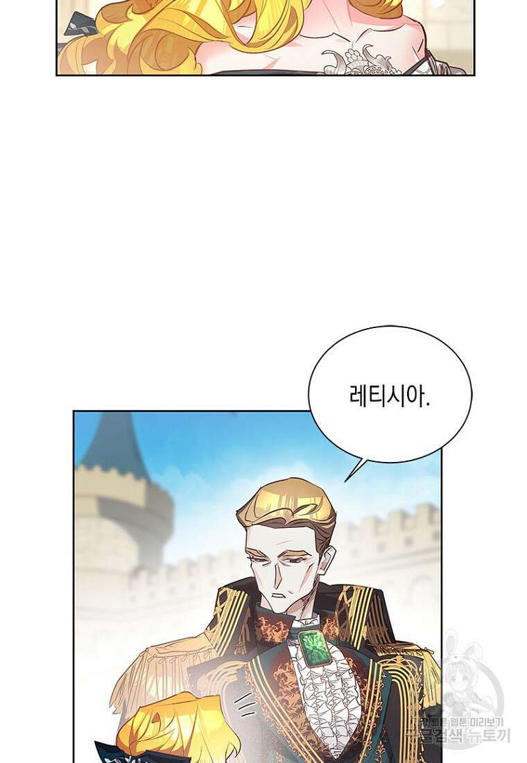이제 그만 새가족을 찾으려합니다 15화 67