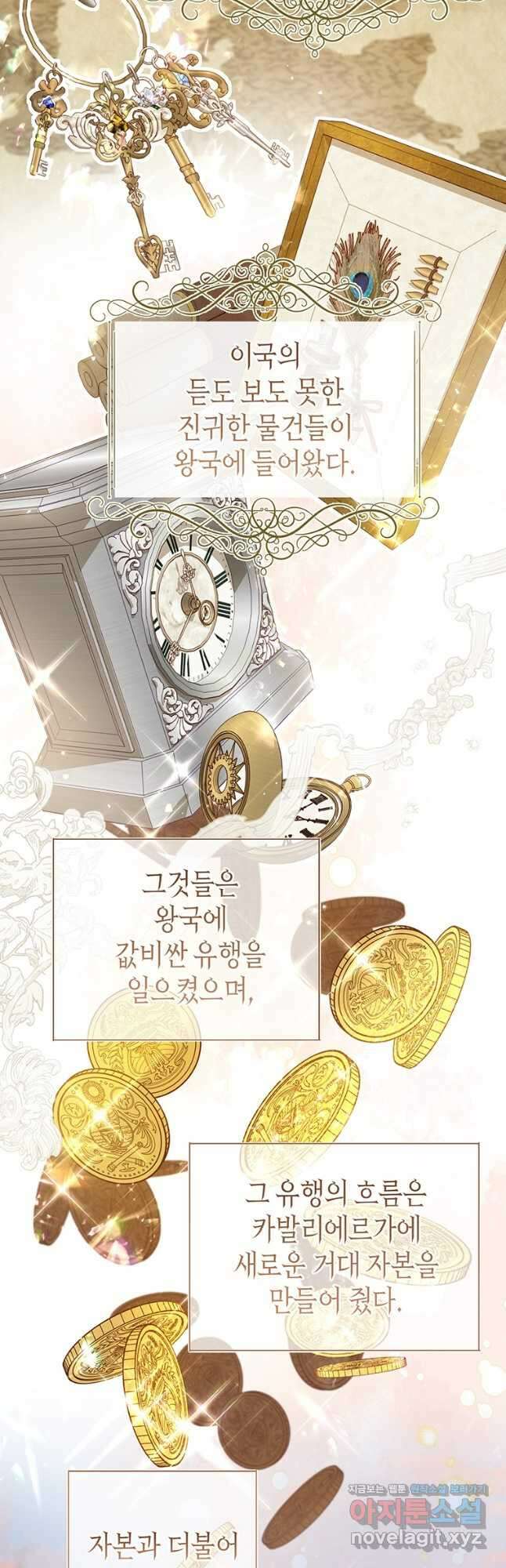 약탈 마드모아젤 76화 3