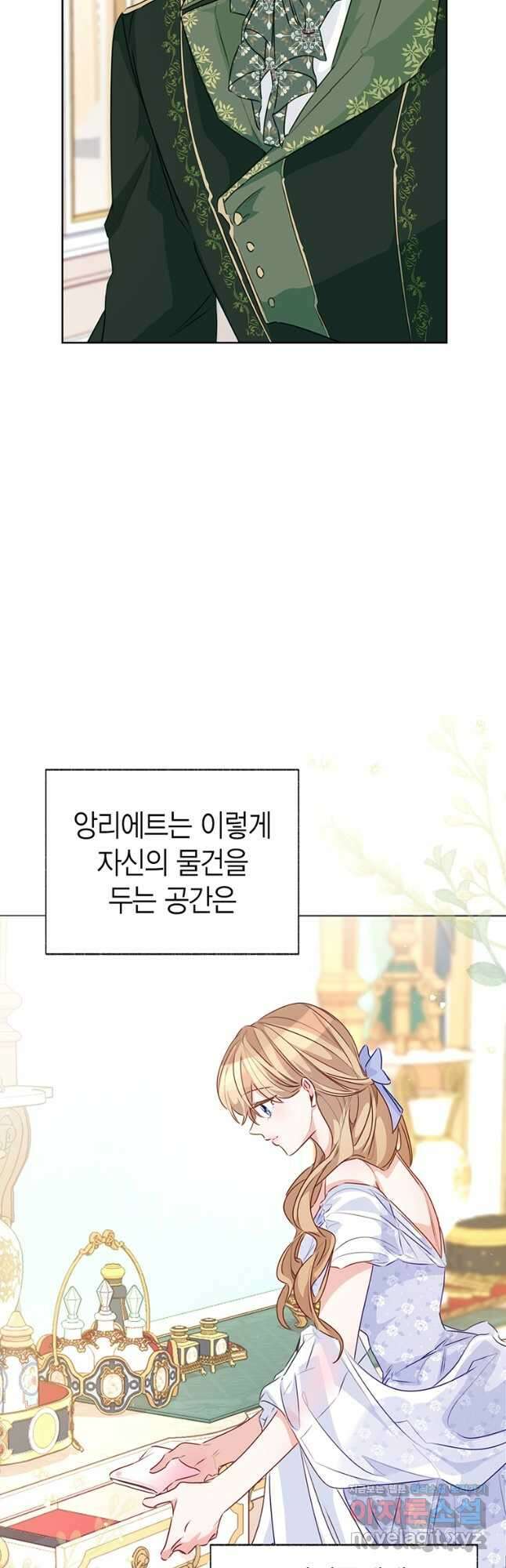 약탈 마드모아젤 76화 11
